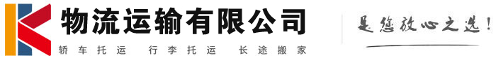 上犹物流有限公司